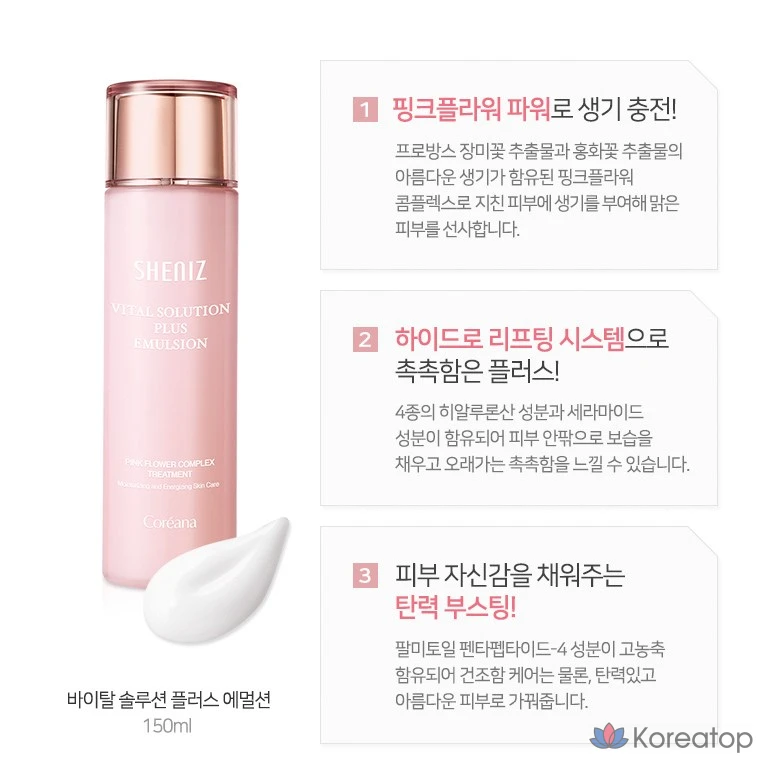 Набор для ухода Coreana Shiny Vital Solution Plus 5-piece Set, 1 шт.