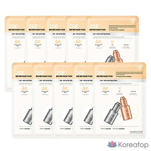 Тканевая маска для лица Swanicoco 2GF Bio Mix Mask, 10 шт.
