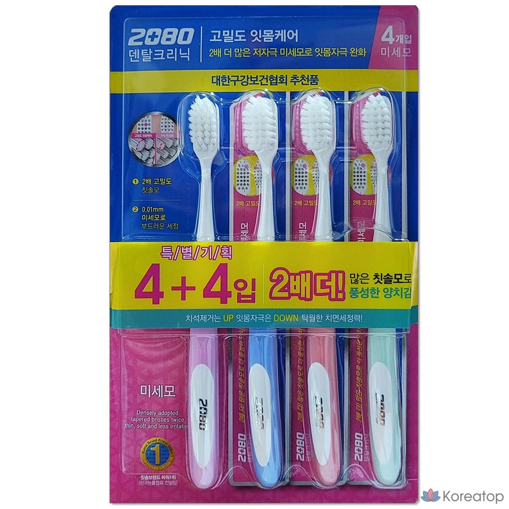 Зубная щетка Dental Clinic 2080, 10 шт.
