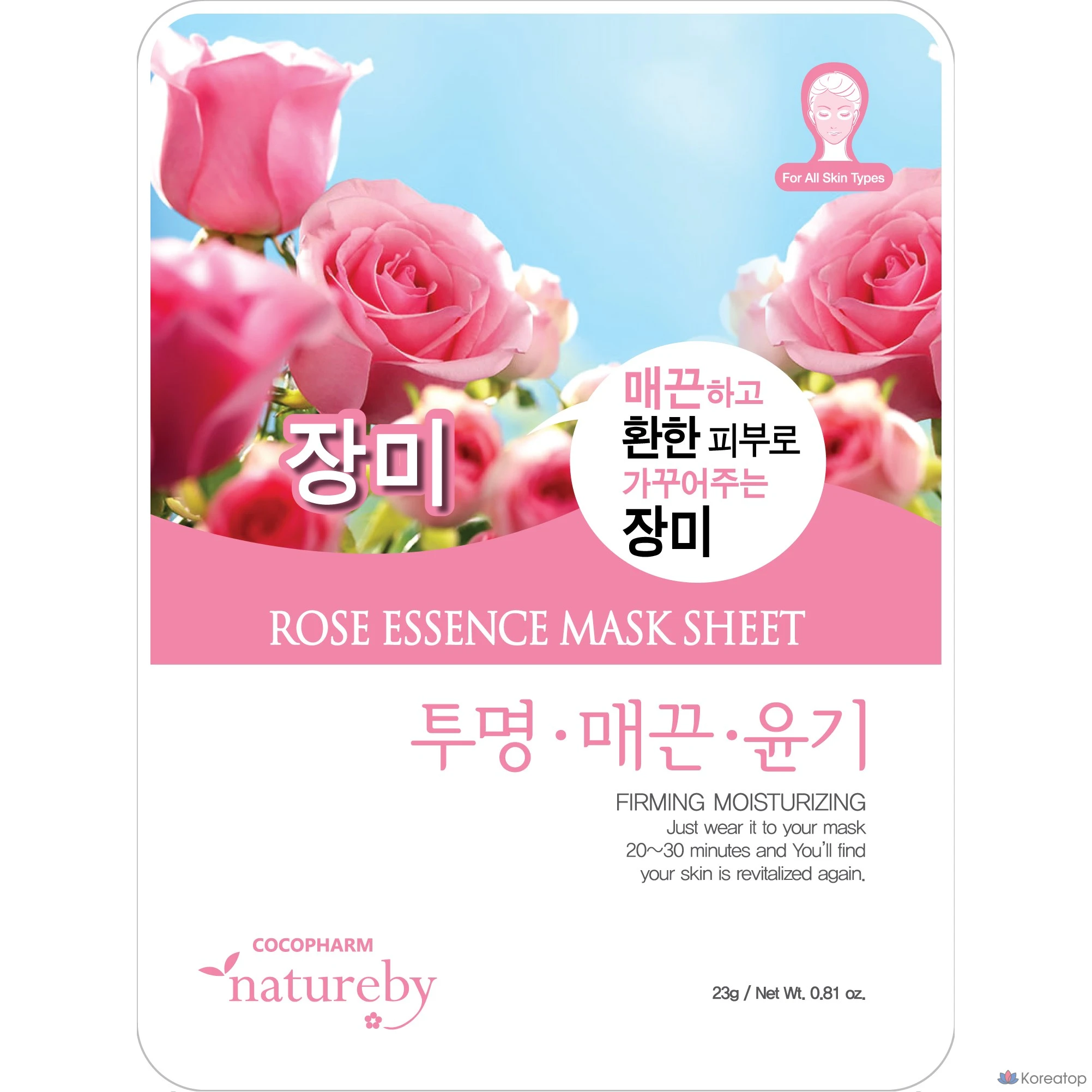 Тканевая маска для лица Natureby Rose Essence Mask, 23 мл, 50 шт.