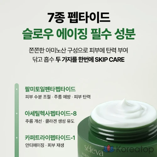 Крем для лица DASHU Selleba Peptide Repair Cream, 50 мл, 1 шт.