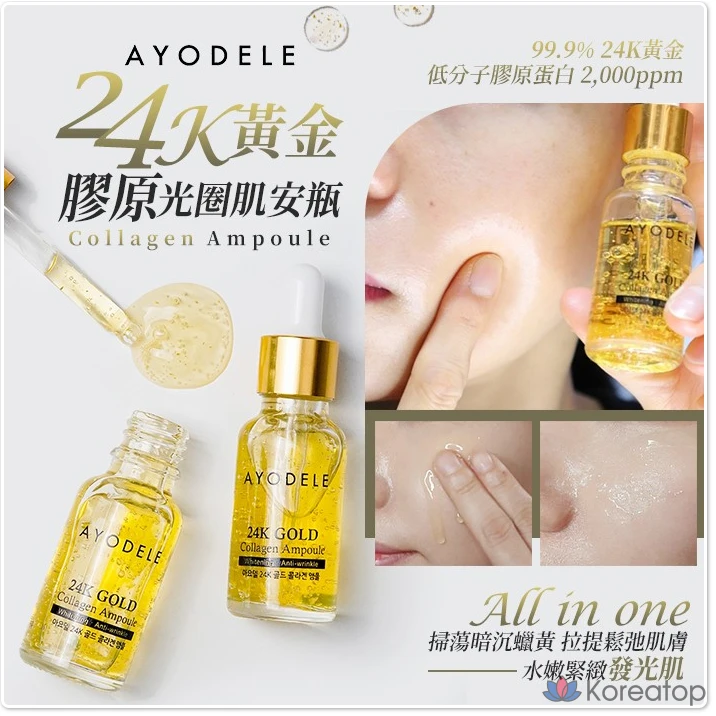 Ампульная сыворотка AYODELE 24K Gold Collagen Ampoule, 20 мл, 1 шт.
