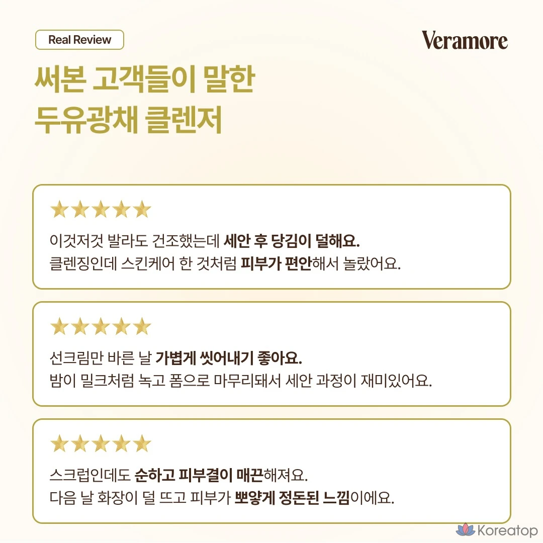 Очищающий бальзам VERAMORE Soy Bean Rice Milk Foaming Balm, 100 г, 1 шт.
