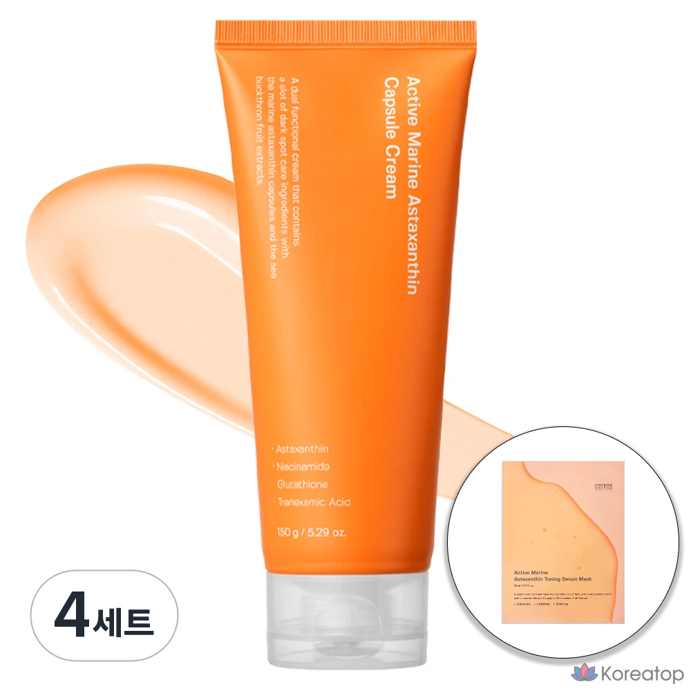 Крем Sungboon Editor Active Marine Astaxanthin Capsule Cream, 150 г, 4 шт.