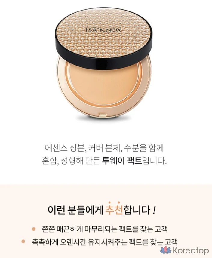 Компактная пудра Isa Knox Cover Supreme Rich Essence Two-Way Pact, оттенок 21 Light Beige, 10 г, 1 шт., фото 4