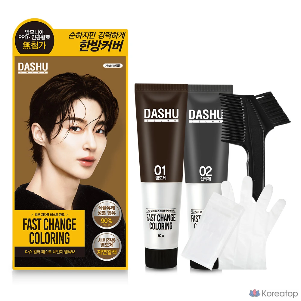 Краска для волос DASHU Color Fast Change для седины, оттенок Natural Brown, 1 шт.