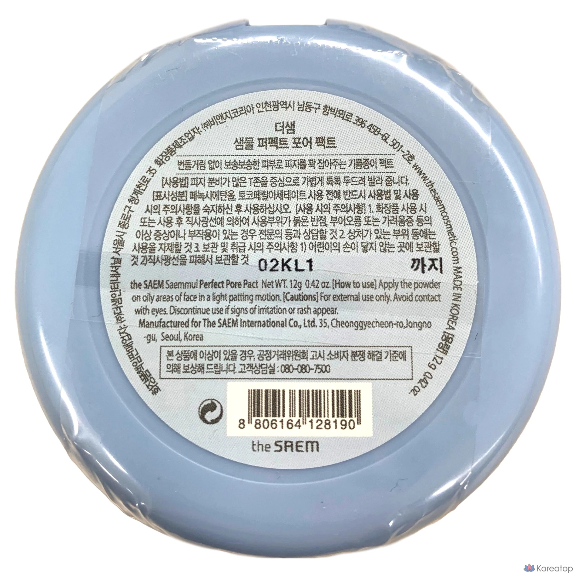 Пудра-компакт The Saem Saemmul Perfect Pore Pact Powder, 12 г, 1 шт.