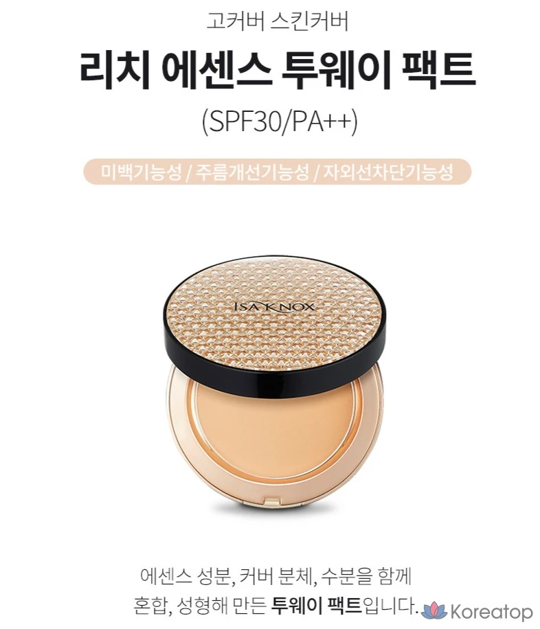 Компактная пудра Isa Knox Cover Supreme Rich Essence Two-Way Pact, оттенок 23 Natural Beige, 10 г, 1 шт.