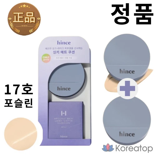 Кушон Hince Second Skin Mesh Matte Cushion, оттенок Porcelain 17, 12 г + рефилл, 1 шт.