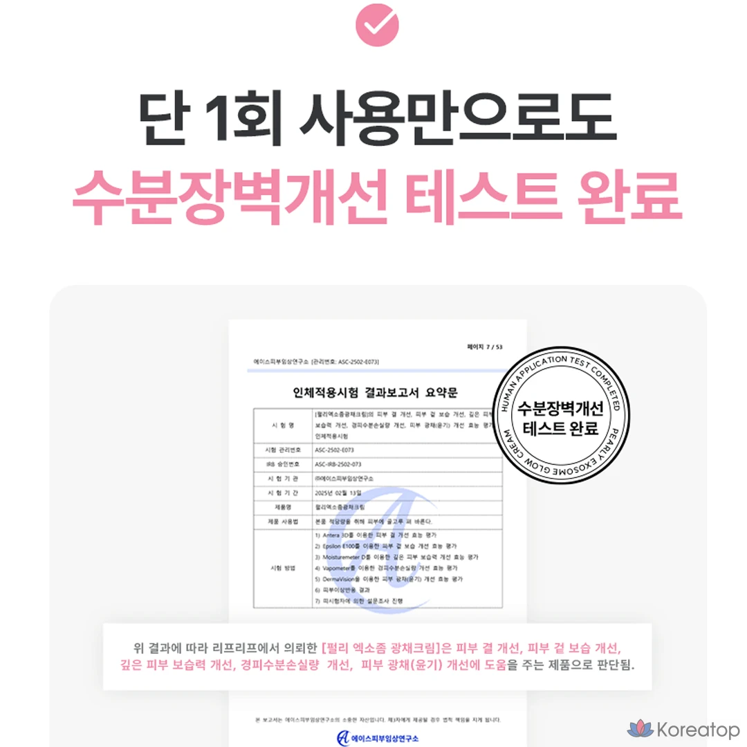 Крем для лица ELROEL Pearl Exosome Dermatology Regeneration Cream, 40 мл, 1 шт.
