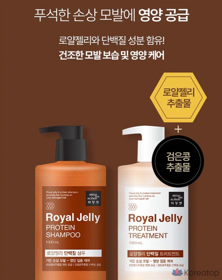 Кондиционер для волос Mise en Scene Royal Jelly Protein Treatment, 1 л, 1 шт.