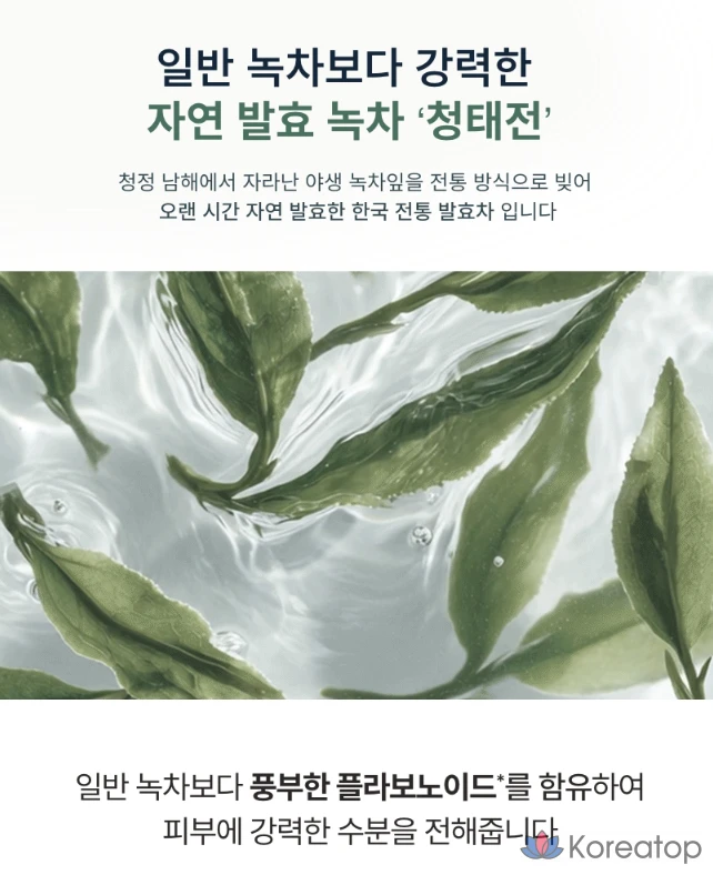Гидрофильное масло Tony Moly Green Tea Moisture Cleansing Oil, 200 мл, 1 шт.