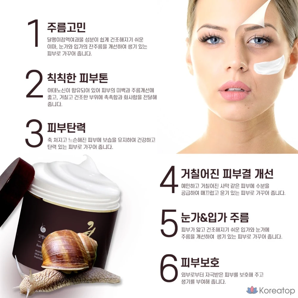 Крем Coreana Snail Cream, 100 мл, 1 шт.