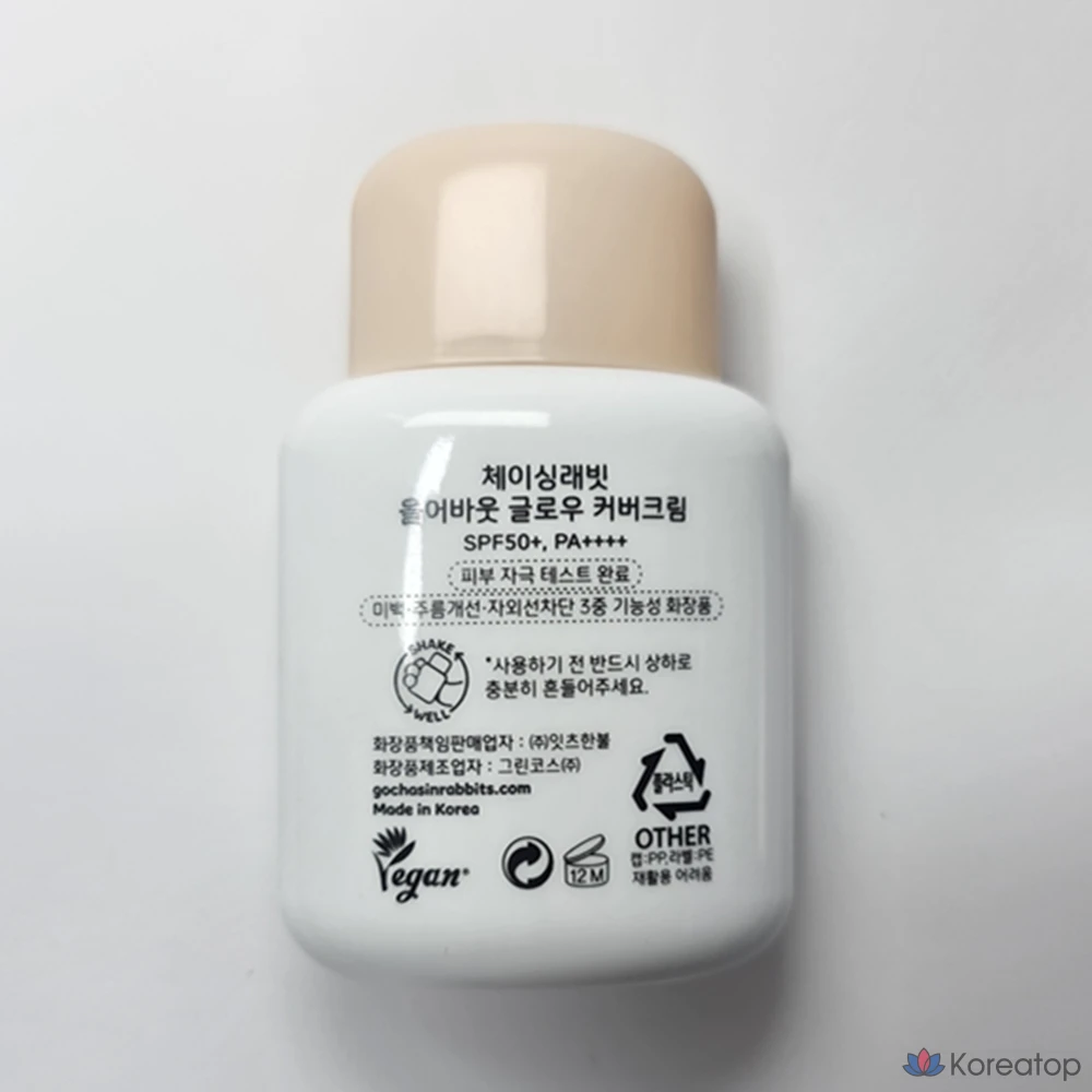 Крем для лица Chasin Rabbits All About Glow Cover Cream SPF50+ PA++++, 35 г, 1 шт.