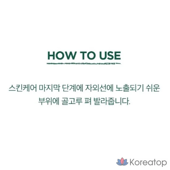 Солнцезащитный крем SKIN1004 Madagascar Centella Tea-Trica Soothing Sun Milk SPF50+ PA++++, 50 мл, 1 шт.