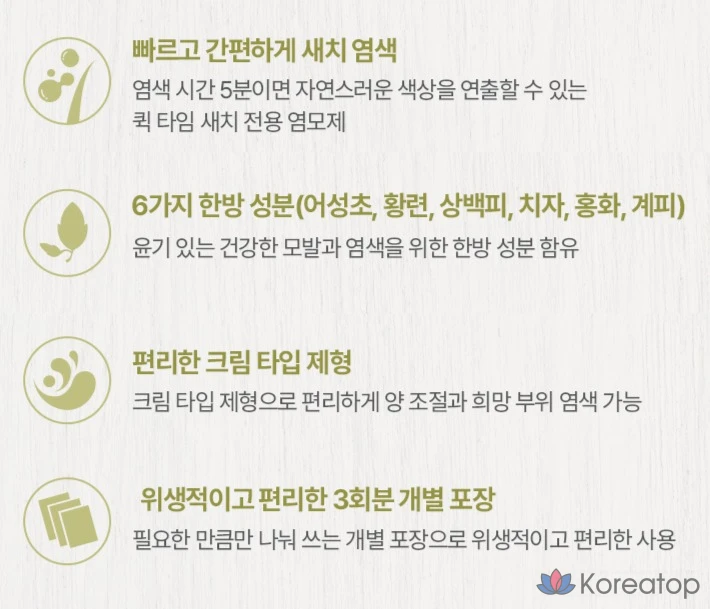 Крем-краска для волос The Face Shop Stylist 5 Minute Speedy Hair Color Cream, оттенок 5S Светло-коричневый, 1 шт.