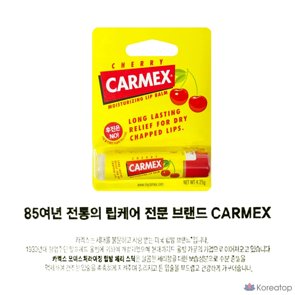 Бальзам для губ Carmex Moisturizing Lip Balm Stick, оттенок Cherry, 4.25 г, 1 шт.