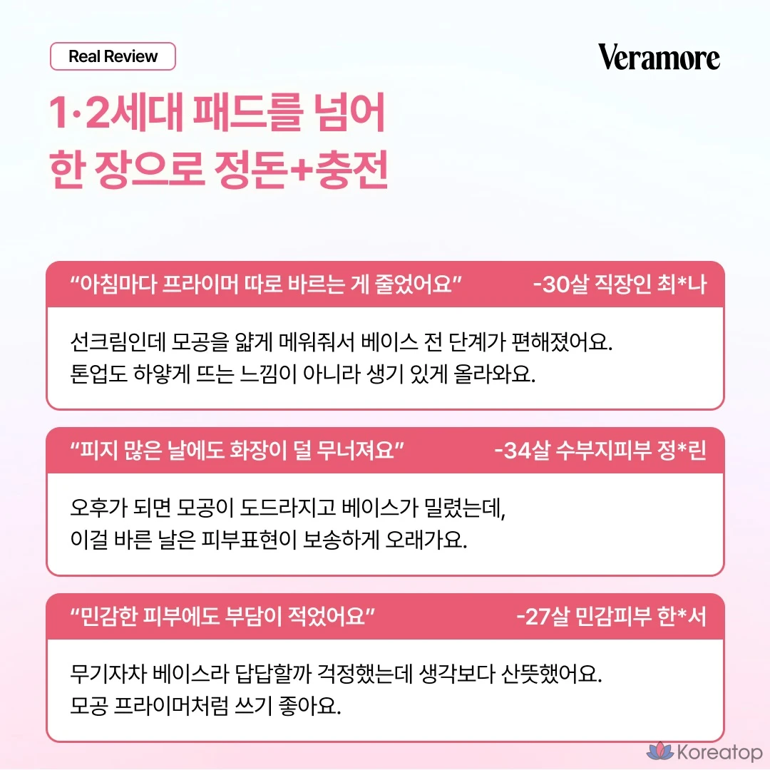 Солнцезащитный крем VERAMORE Pore Primer Tone Up Mineral Sun Cream, оттенок Pink, 1 шт.