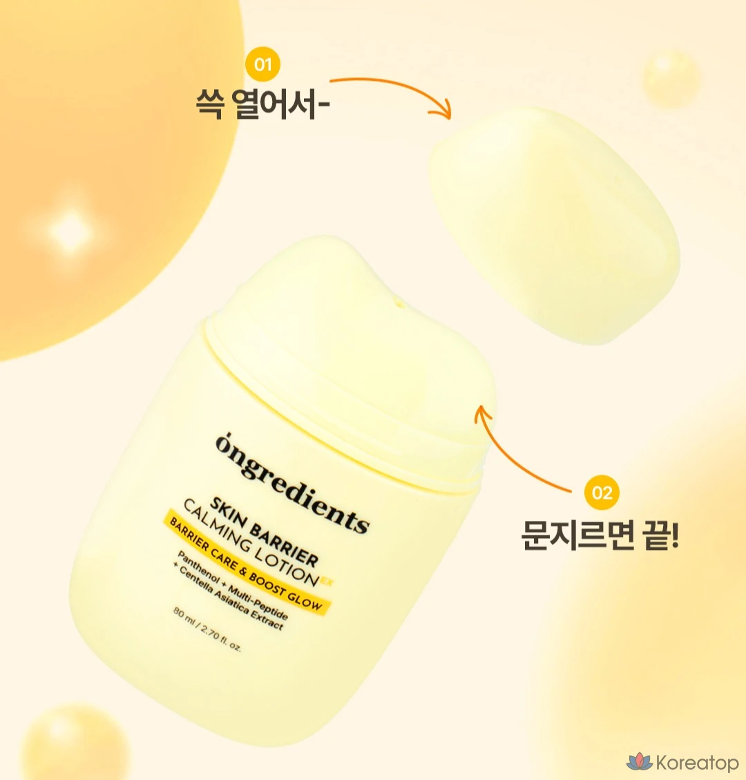 Лосьон Ongredients Gua Sha Edition Skin Barrier Calming Lotion EX, 80 мл, 1 шт.