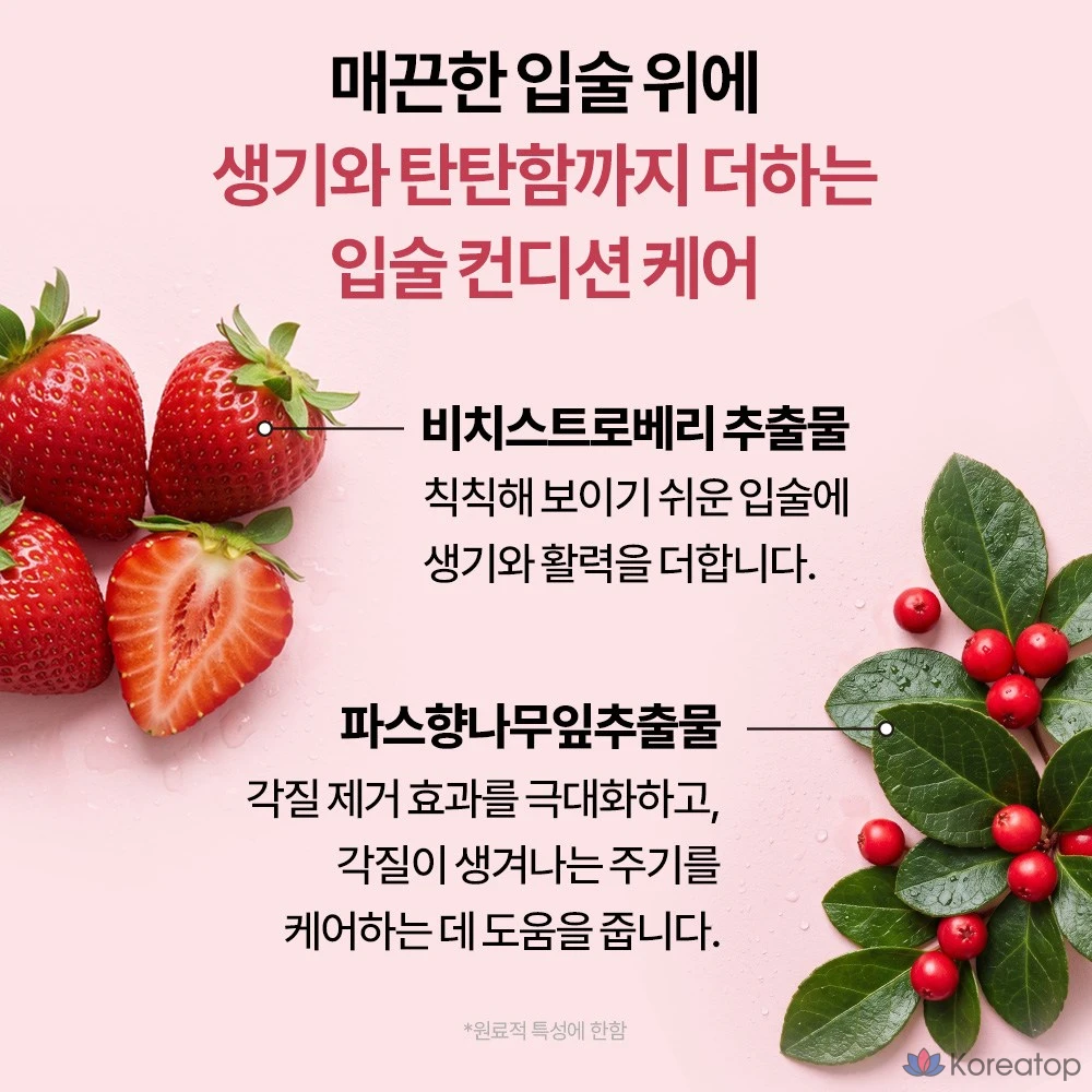 Скраб для губ UNPA Booby Booby Bubble Lip Scrub Red Beach Strawberry with PHA, оттенок Red Strawberry, 10 мл, 1 шт.