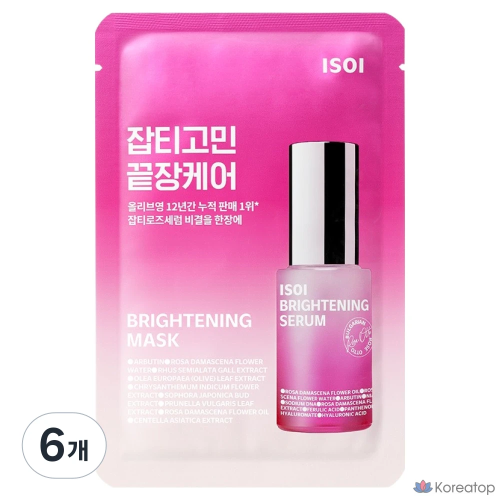 Тканевая маска для лица Isoi Brightening Spot Mask, 20 мл, 6 шт.
