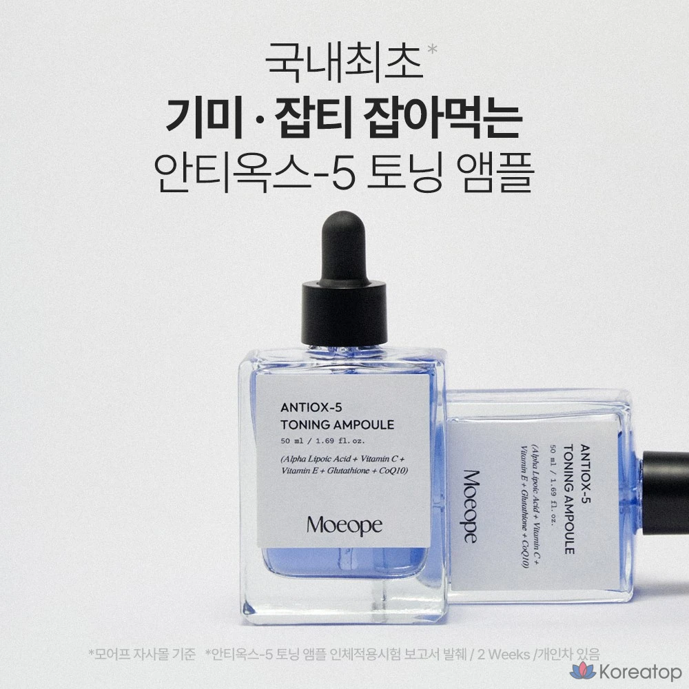 Ампульная сыворотка Easydew More AntiOx-5 Toning Ampoule, 50 мл, 1 шт.