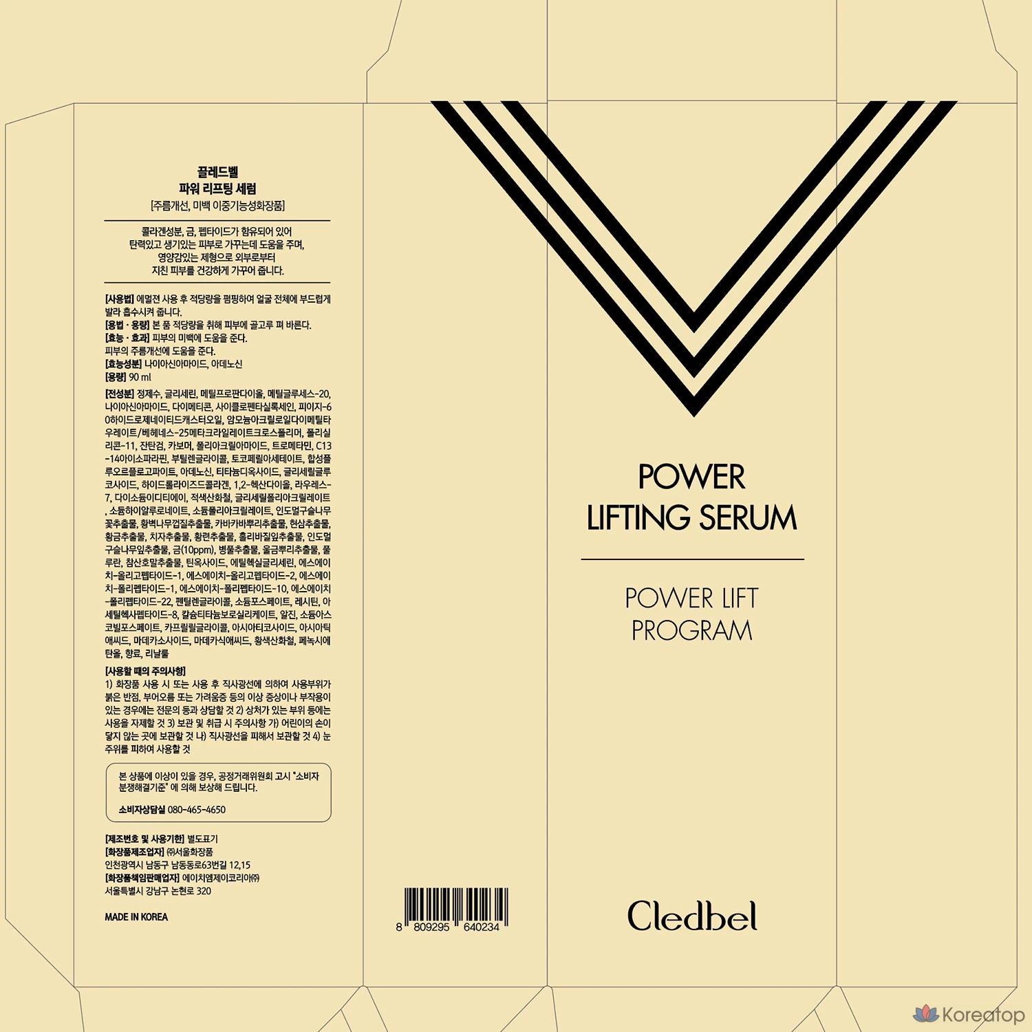Сыворотка Cledbel Power Lifting Serum, 90 мл, 1 шт.