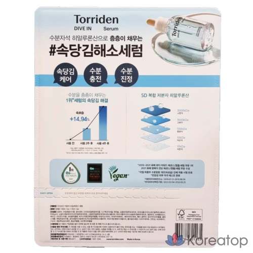 Сыворотка Torriden Dive-In Serum, 120 мл, 1 шт.