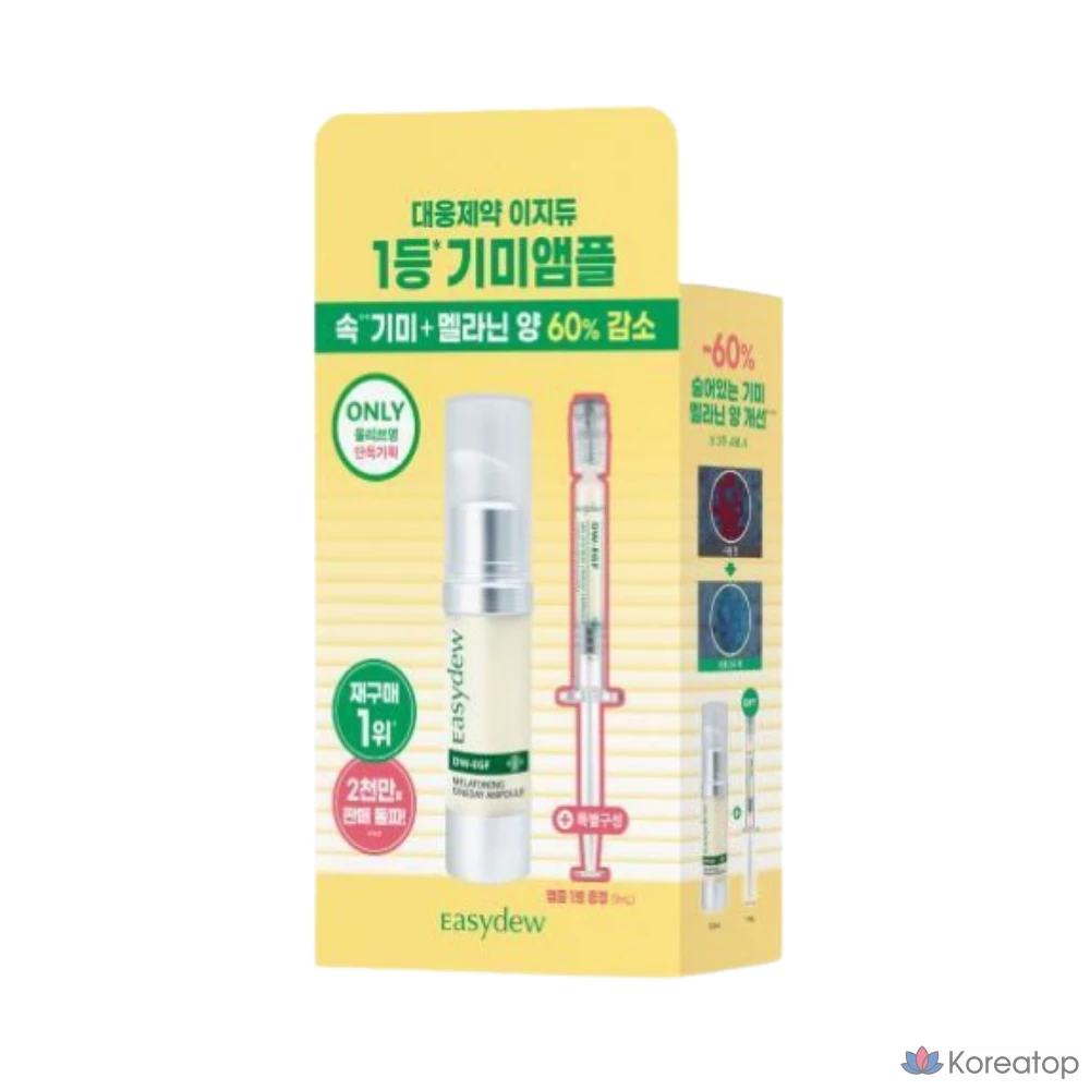 Ампульная сыворотка Easydew Spot Control Ampoule Special Set, 12 мл + 1 мл, 1 шт.