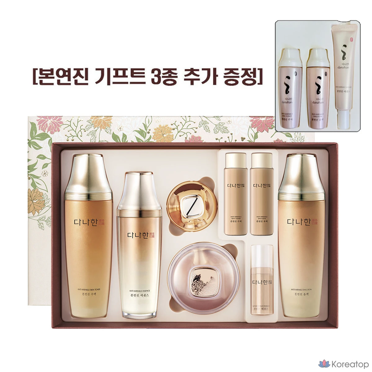 Набор для ухода Danahan Bonyeonjin 7-piece Set (4-piece Set + Gift 3-piece Set), 1 шт.