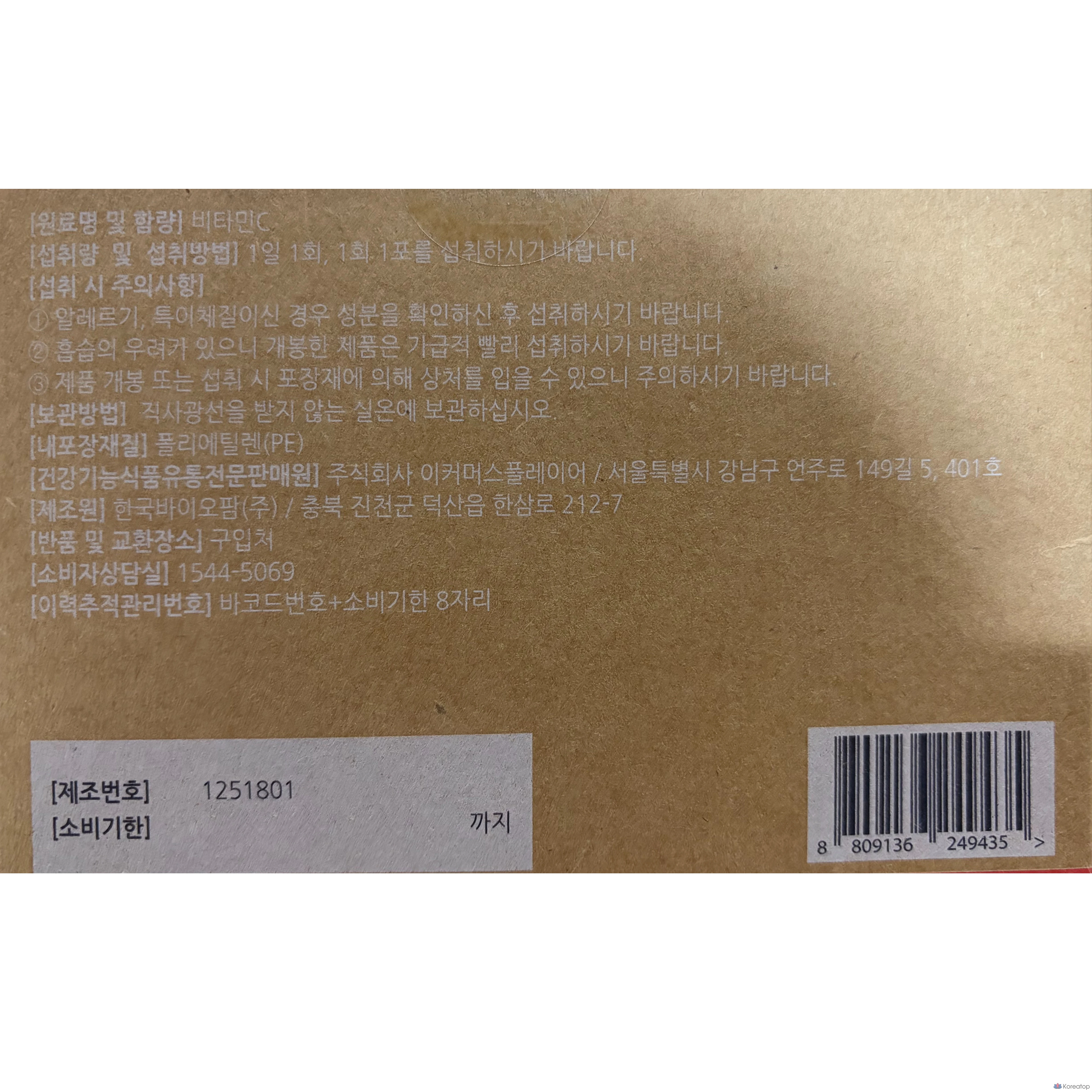 Порошок Banobagi Vito No Dr. Lee Wang-jae Mega Vitamin C 3000mg, 270 г, 1 шт.