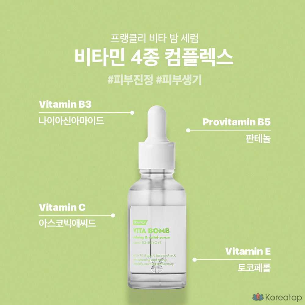 Сыворотка Frankly Vita Bomb Rapid Soothing Serum, 30 мл, 1 шт.
