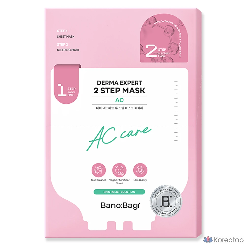 Тканевая маска для лица Banobagi Derma Expert Two-Step Mask AC, 7 шт.