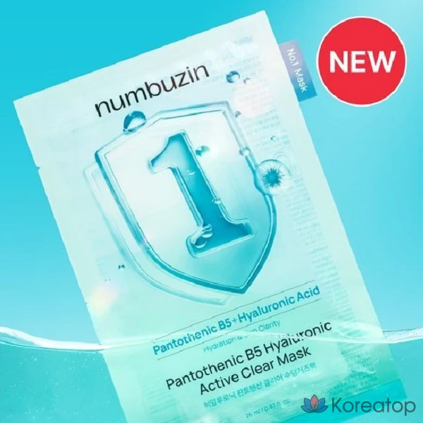 Тканевая маска для лица Numbuzin No.1 Moisture Soak Spa Glow Forest Bath Pack, 5 шт.