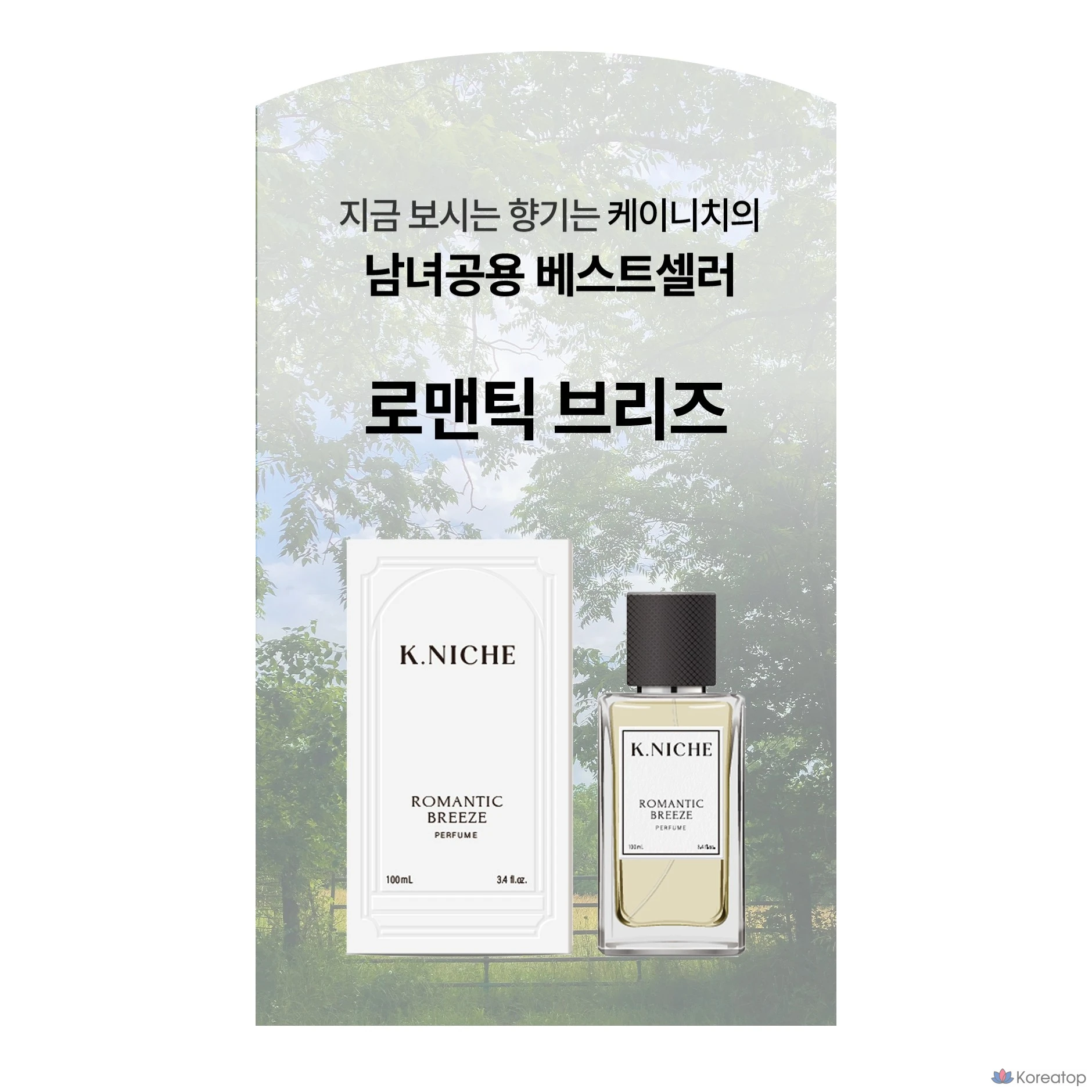 Парфюмерная вода Demeter Kainichi Romantic Breeze, 100 мл, 1 шт.