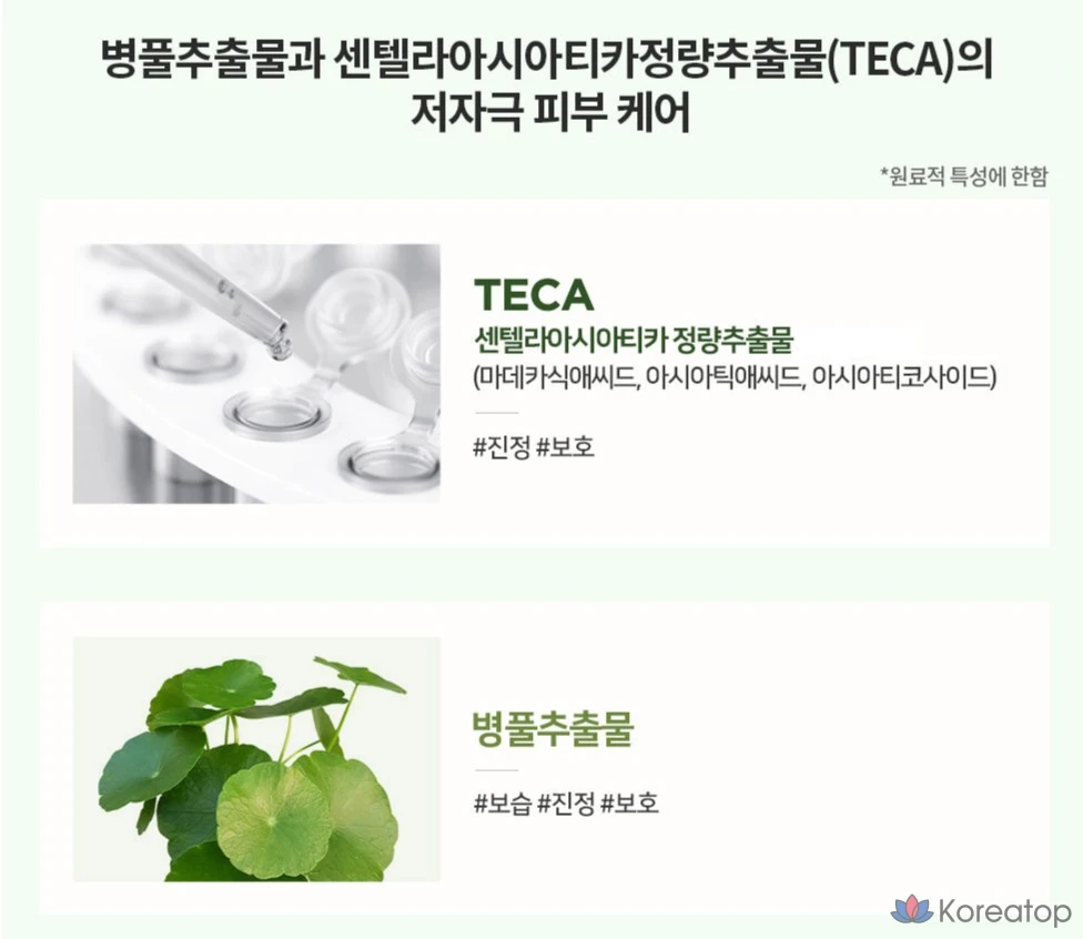 Тонер-мист Centellian24 Madeca Cica Mist, 100 мл, 1 шт.