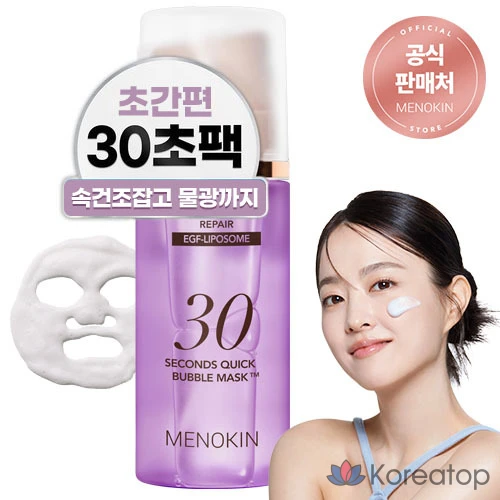 Увлажняющая пузырьковая экспресс-маска MENOKIN 30 Second Quick Bubble Mask Repair, 95 мл, 1 шт.