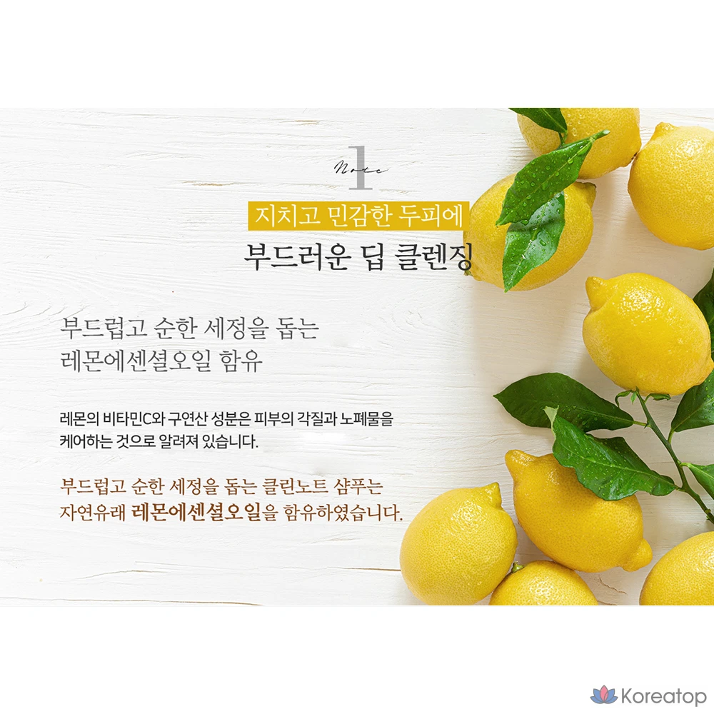 Шампунь KeraSys Clean Note Pure Cotton, 1 л, 1 шт.