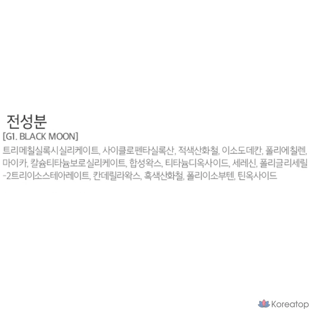 Подводка для глаз MERZY The First Murpel Gel Eyeliner, оттенок G1 Black Moon, 0.5 г, 1 шт., фото 9