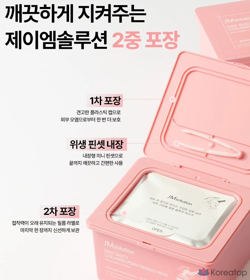 Тканевая маска для лица JM Solution Daily Quick Collagen PDRN Firming Elasticity Mask, 350 мл, 120 шт., фото 9