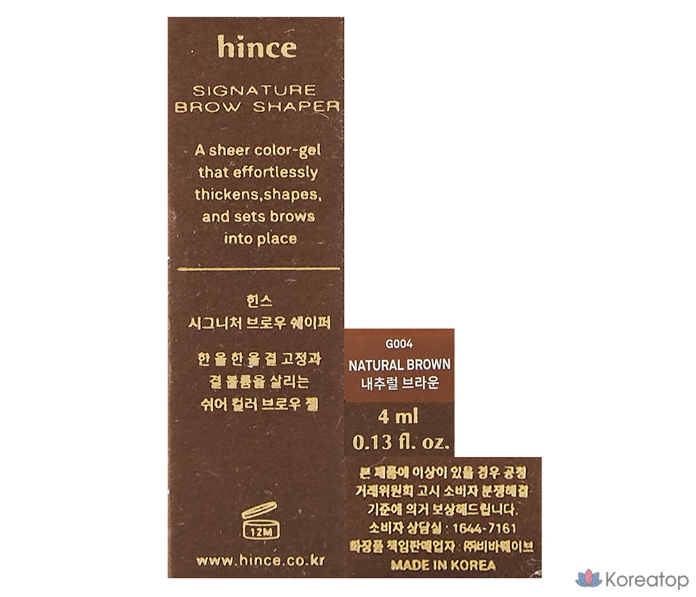 Карандаш для бровей Hince Signature Brow Shaper, оттенок Natural Brown, 1 шт.