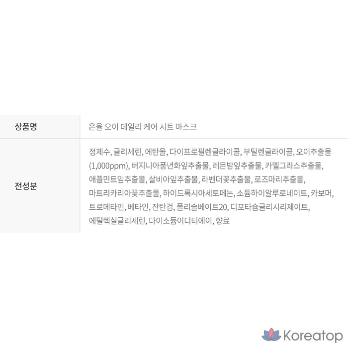 Тканевая маска для лица Eunyul Daily Care Sheet Mask (Aloe + Cucumber + Tea Tree), 120 шт., фото 7