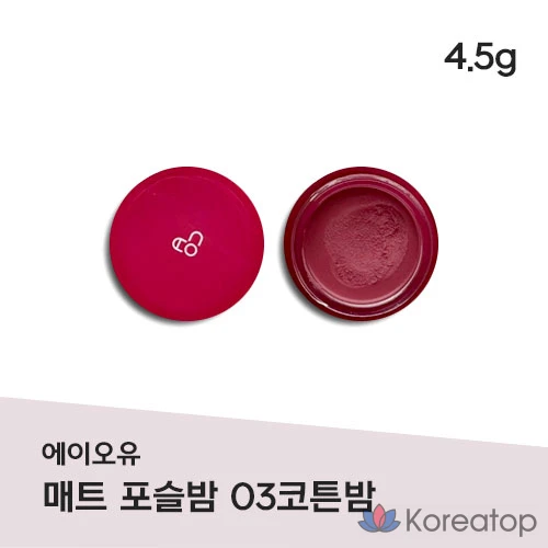 Бальзам для губ AOU Mat Fuss Balm, оттенок 03 Cotton Balm, 1 шт.