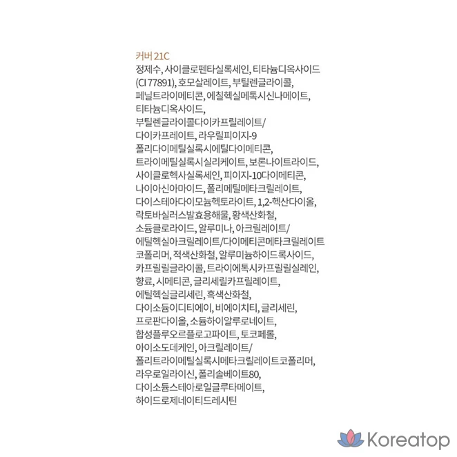Кушон IOPE 5.5th Gen Cover Air Cushion Foundation, оттенок 21C Cool Vanilla, 15 г, 1 шт., фото 9