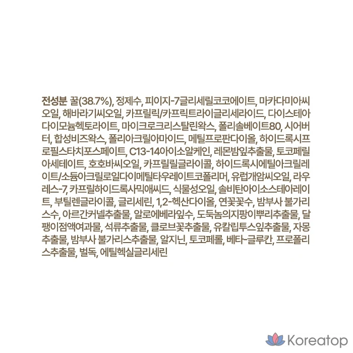 Маска для лица I'm From Honey Mask, 70 мл, 3 шт., фото 10