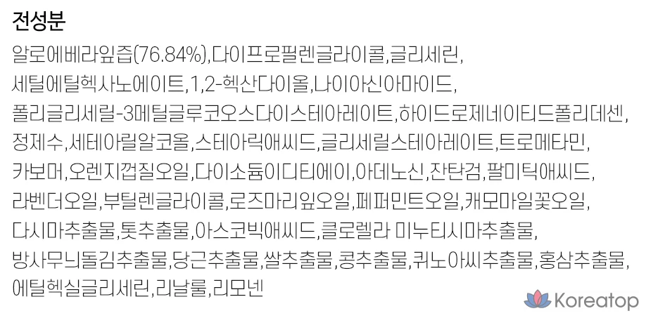 Эмульсия KIM JEONG MOON Aloe Cure Aloe Moist Calming Emulsion, 130 мл, 1 шт.