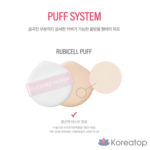Кушон Blessed Moon Glow Serum Cushion, оттенок 25.9, 15 г, 1 шт.