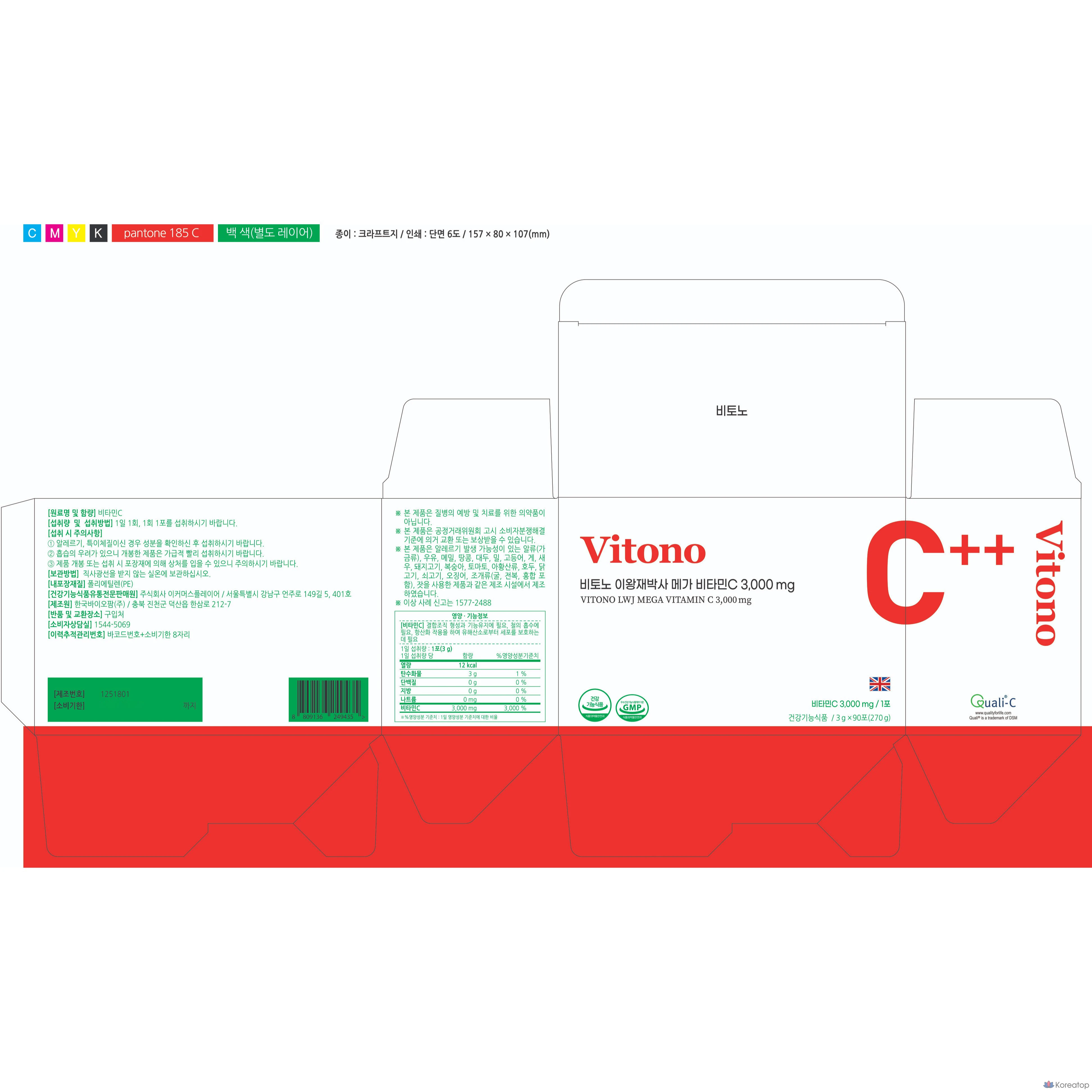 Порошок Banobagi Vito No Dr. Lee Wang-jae Mega Vitamin C 3000mg, 270 г, 1 шт.