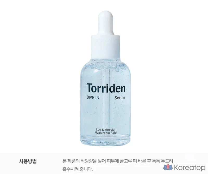 Сыворотка Torriden Dive-In Low Molecular Hyaluronic Acid Serum, 50 мл, 1 шт.