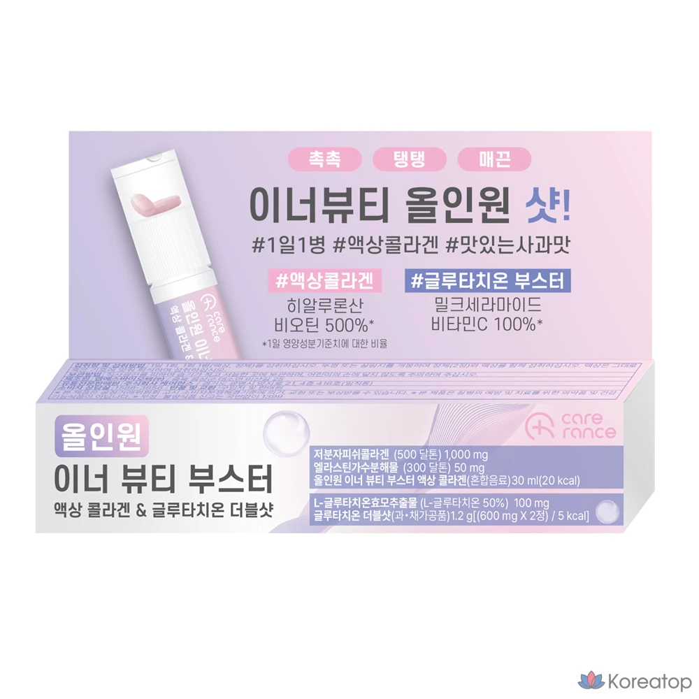 Пилинг Coreana Carelane All-in-One Inner Beauty Booster Liquid Collagen &amp; Glutathione Double Shot, 1 шт.